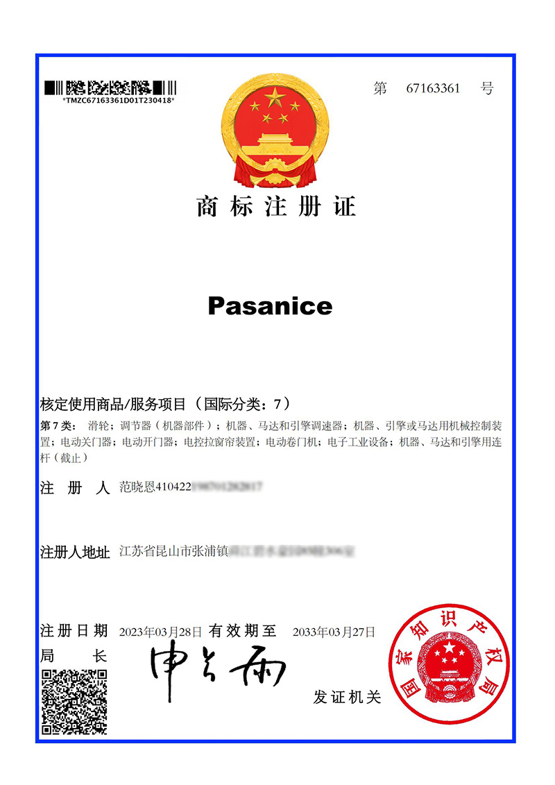 注册证--Pasanice--